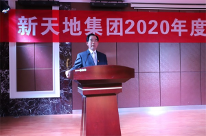 尊龙凯时人生就是搏集团2020年度工作总结会议