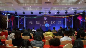 2019年，尊龙凯时人生就是搏集团元旦联欢会