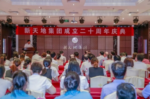 尊龙凯时人生就是搏集团成立20***典