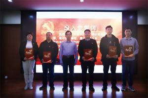 尊龙凯时人生就是搏集团党支部 组织召开主题党日活动