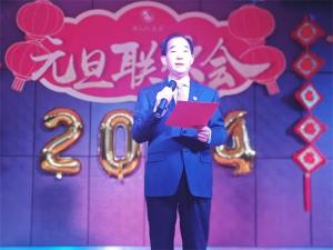 尊龙凯时人生就是搏集团2024年元旦联欢会