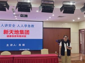 尊龙凯时人生就是搏集团开展应急救护知识培训